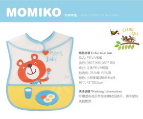 麗家寶貝 媽咪咪婭小熊美餐PEVA圍嘴，安全高品質母嬰用品優選